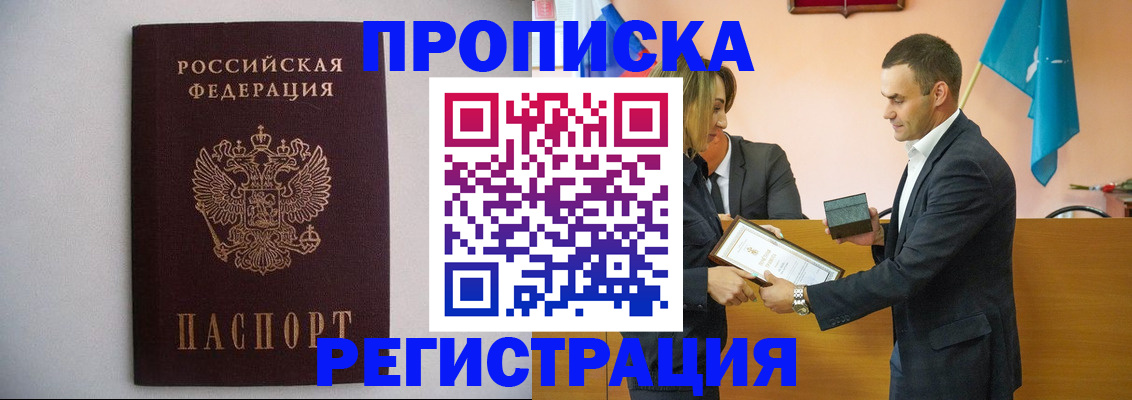 временная регистрация гарантия в Балашихе