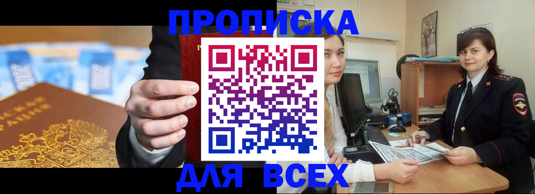 регистрация в Балашихе