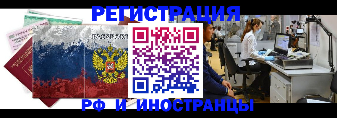 временная регистрация госуслуги в Балашихе