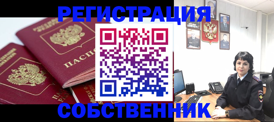 прописка иностранных граждан в Балашихе