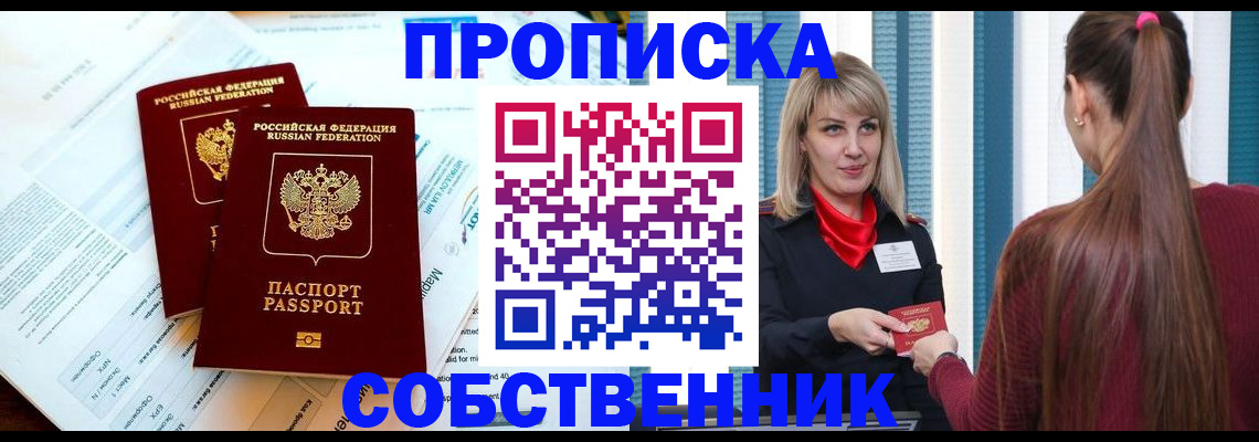 временная регистрация поиск в Балашихе